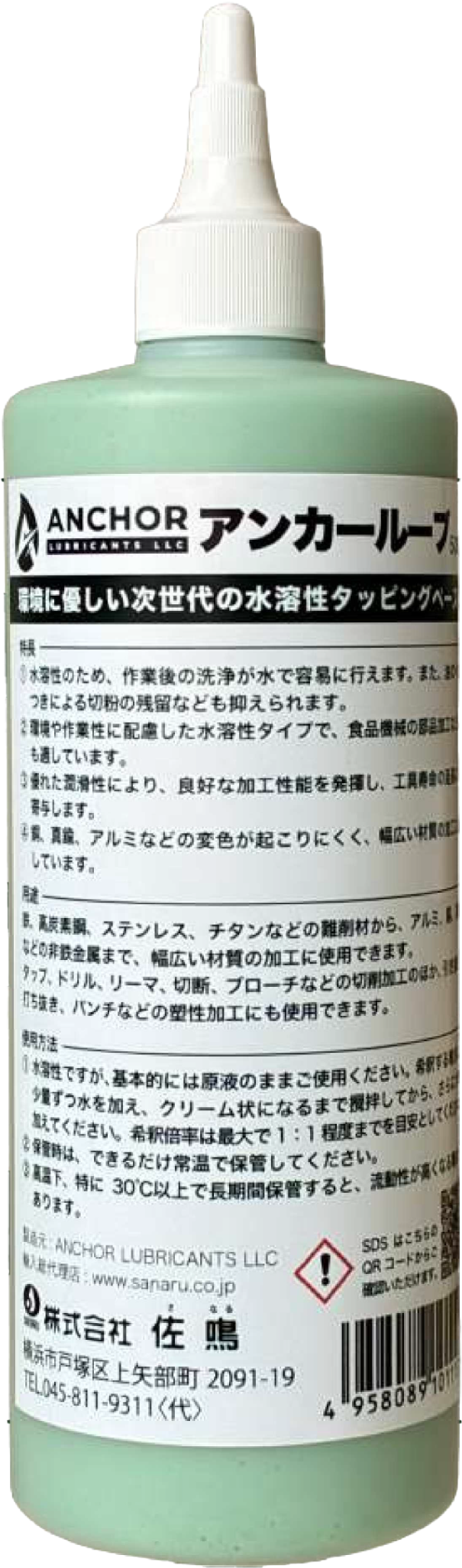 アンカールーブ